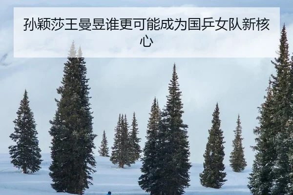 sun-ying-sha-wang-man-yu-shui-geng-ke-neng-cheng-wei-guo-ping-nv-dui-xin-he-xin-3-534.jpg