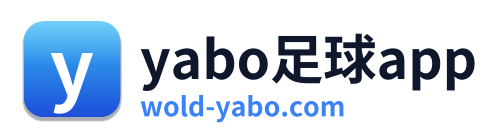 yabo足球app